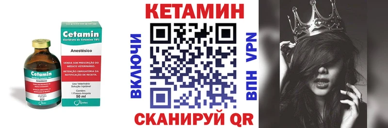 Кетамин VHQ Оса