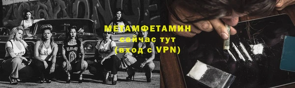 первитин Армянск