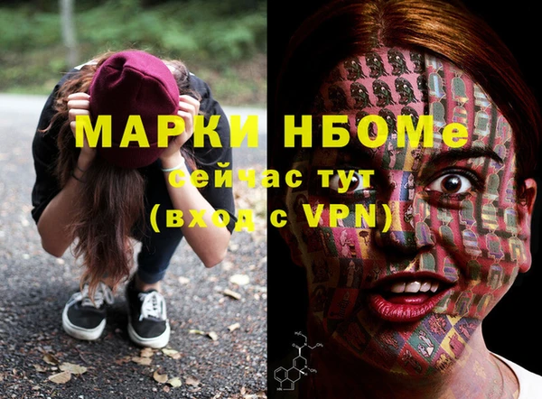 МДМА Слюдянка
