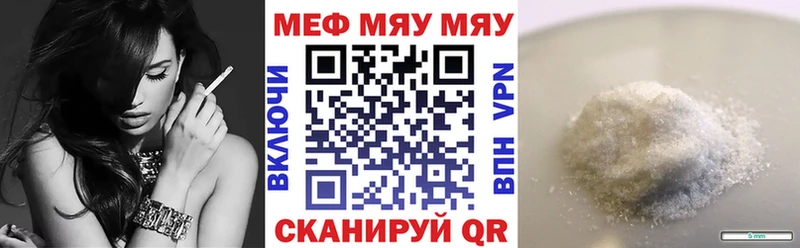 МЯУ-МЯУ VHQ  дарнет шоп  Оса 