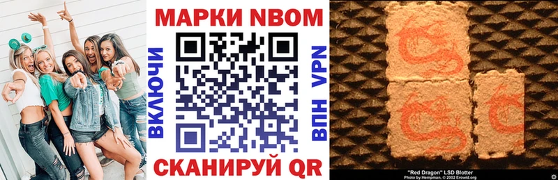 Марки 25I-NBOMe 1500мкг  наркота  Оса 